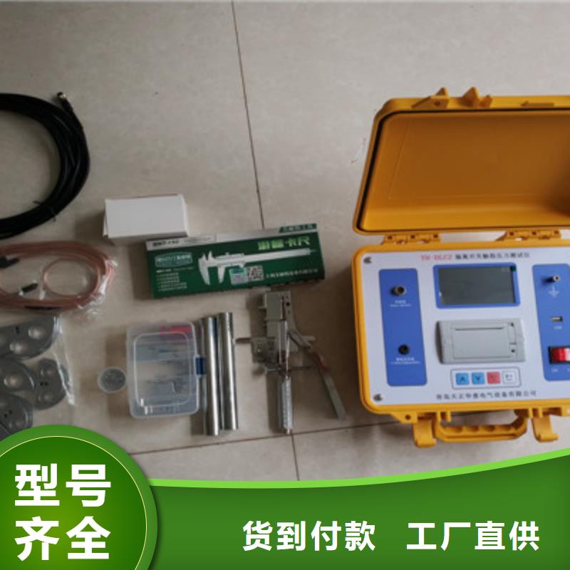 隔离开关触指压力测试仪,回路电阻测试仪用心做好每一件产品