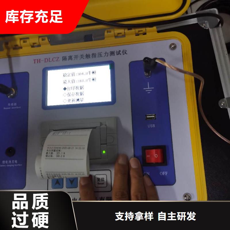 隔离开关触指压力测试仪,回路电阻测试仪用心做好每一件产品