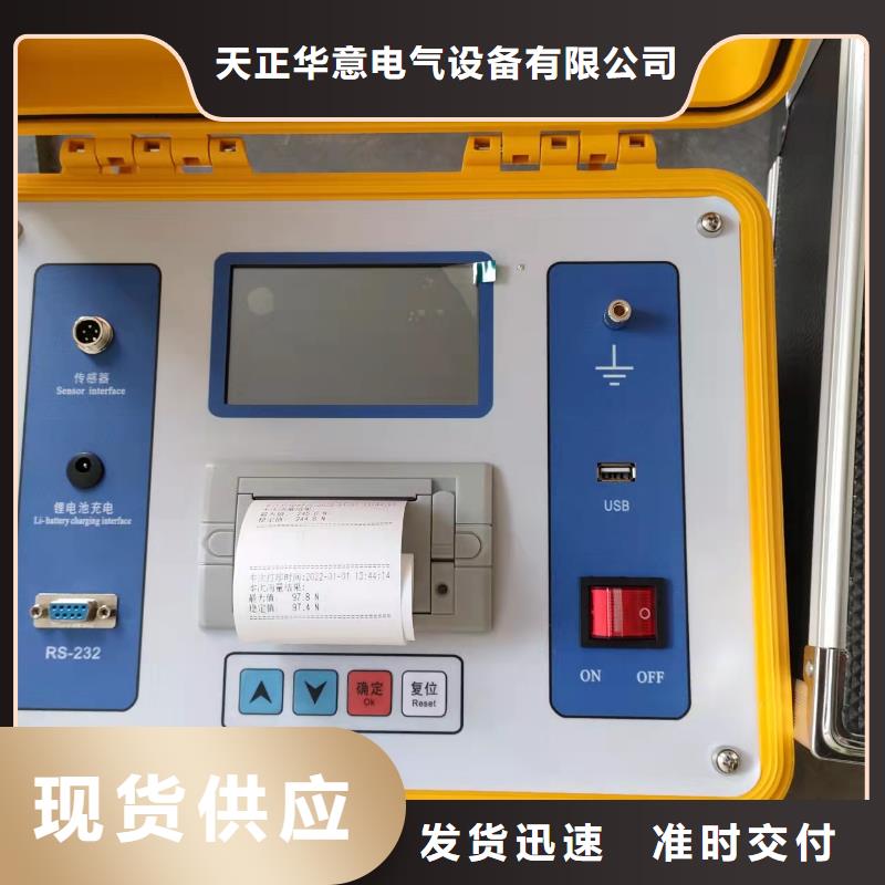 隔离开关触指压力测试仪,回路电阻测试仪用心做好每一件产品