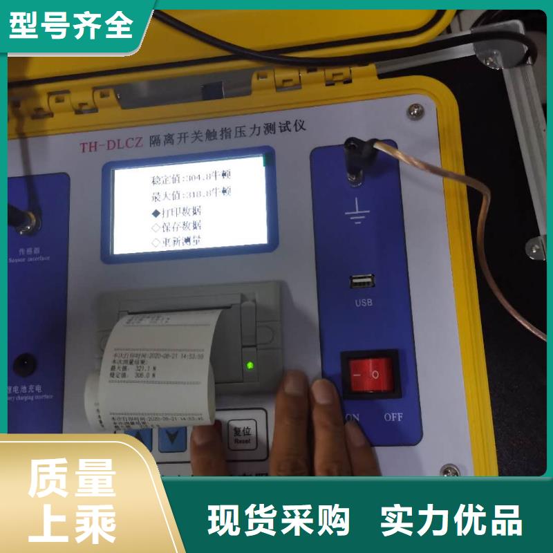 隔离开关触指压力测试仪,回路电阻测试仪用心做好每一件产品