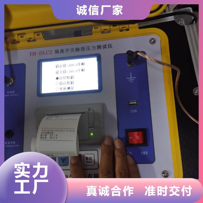 隔离开关触指压力测试仪,回路电阻测试仪用心做好每一件产品
