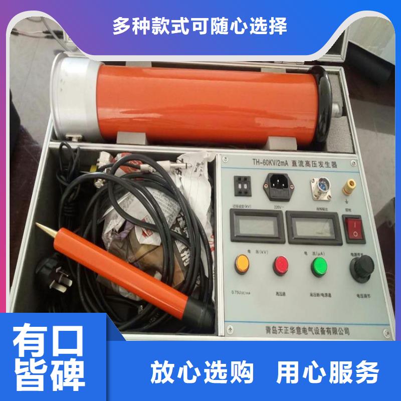 直流高压发生器电力电气测试仪器源头实体厂商