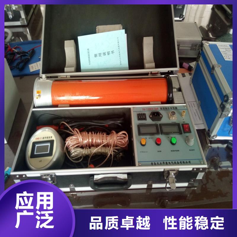 直流高压发生器电力电气测试仪器源头实体厂商