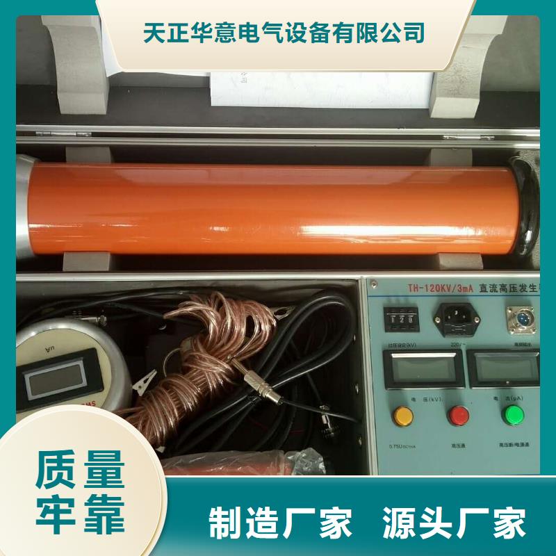 直流高压发生器电力电气测试仪器源头实体厂商