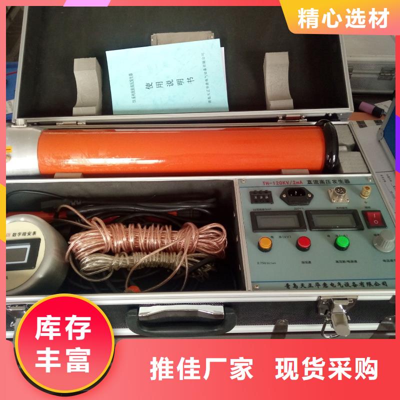 直流高压发生器电力电气测试仪器源头实体厂商