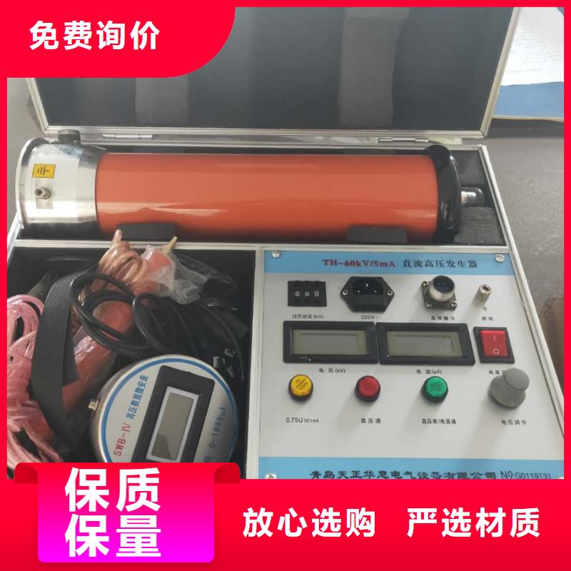直流高压发生器电力电气测试仪器源头实体厂商