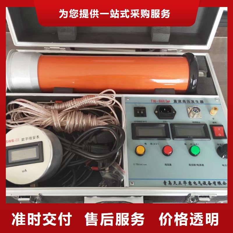 直流高压发生器电力电气测试仪器源头实体厂商