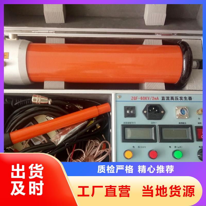 直流高压发生器电力电气测试仪器源头实体厂商