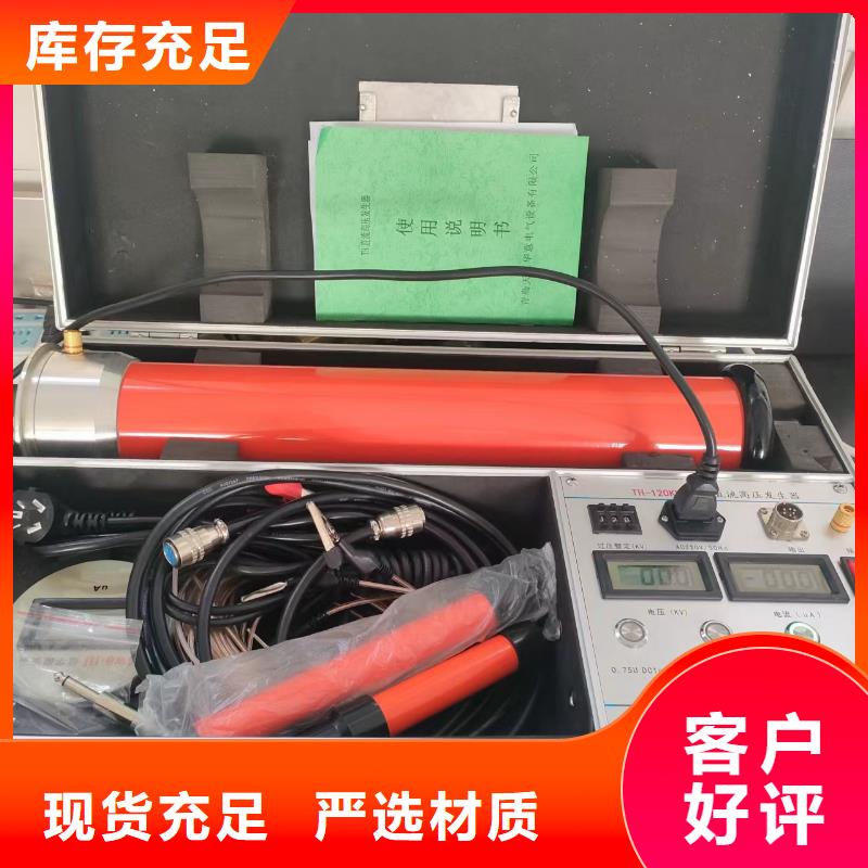 直流高压发生器电力电气测试仪器源头实体厂商