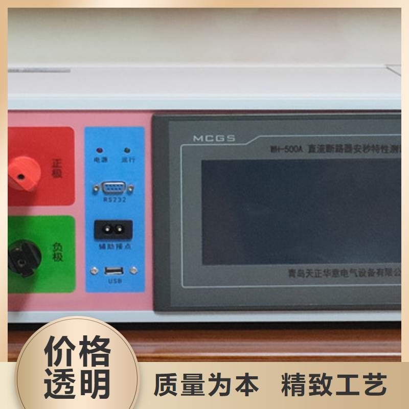 直流电阻测试仪-视频-兴隆台|双台子|锦州|丹东|本溪|抚顺|沈阳天正华意直流电阻测试仪_ 天正华意电气设备(盘锦市分公司)