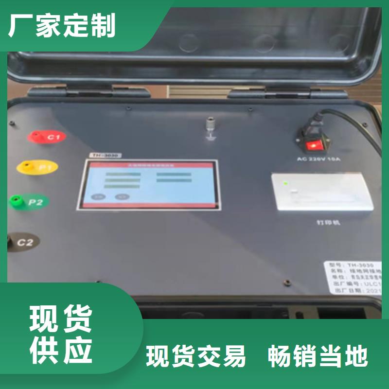 直流电阻测试仪-视频-兴隆台|双台子|锦州|丹东|本溪|抚顺|沈阳天正华意直流电阻测试仪_ 天正华意电气设备(盘锦市分公司)