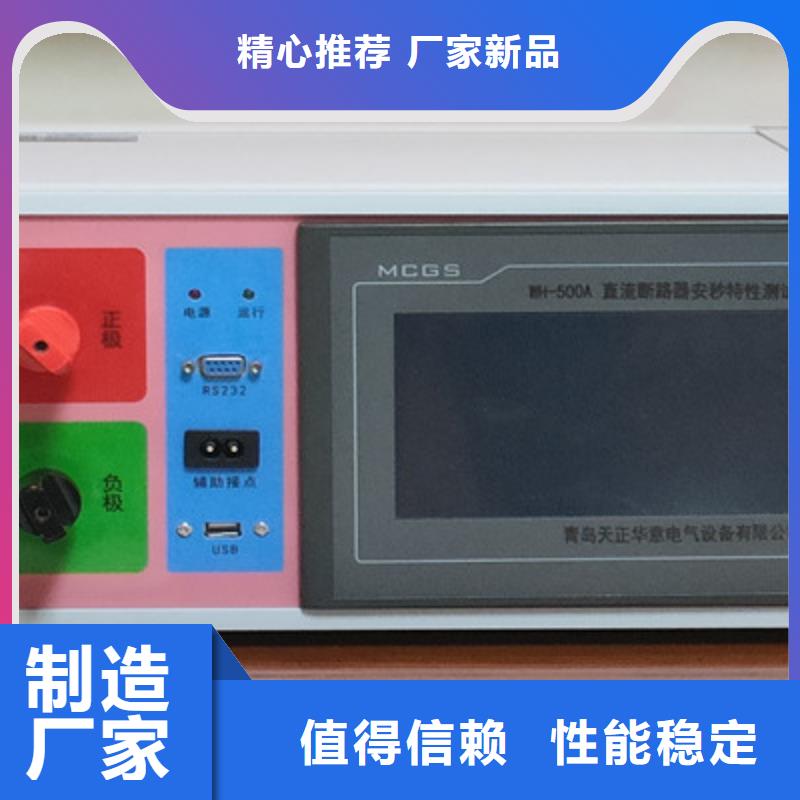 直流系统绝缘校验仪灭磁过电压测试装置专业的生产厂家