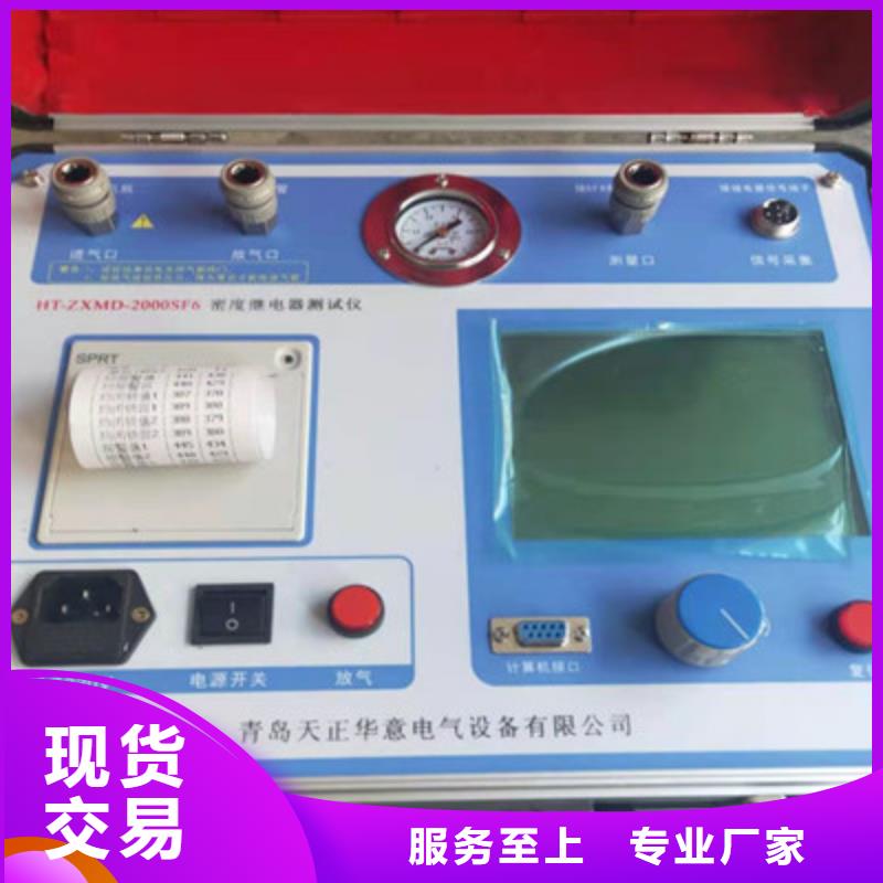 直流电阻测试仪视频-河北省邯郸市天正华意直流电阻测试仪可服务区域邱县|永年|石家庄|唐山|保定|张家口|衡水|沧州|廊坊等