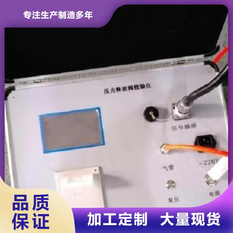 瓦斯继电器校验仪,励磁系统开环小电流测试仪工厂价格