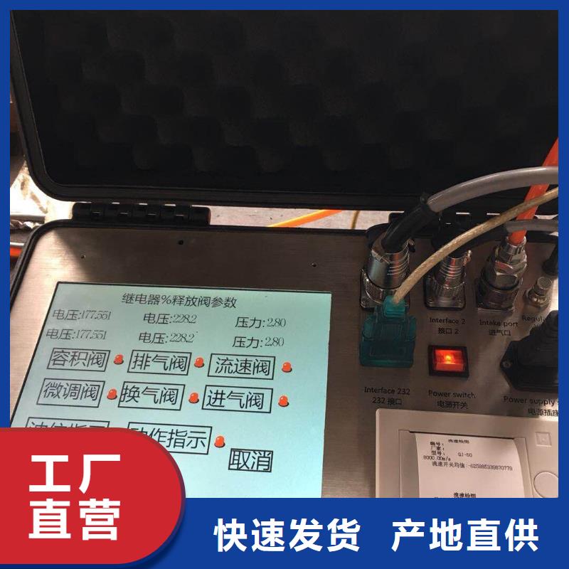 瓦斯继电器校验仪,励磁系统开环小电流测试仪工厂价格