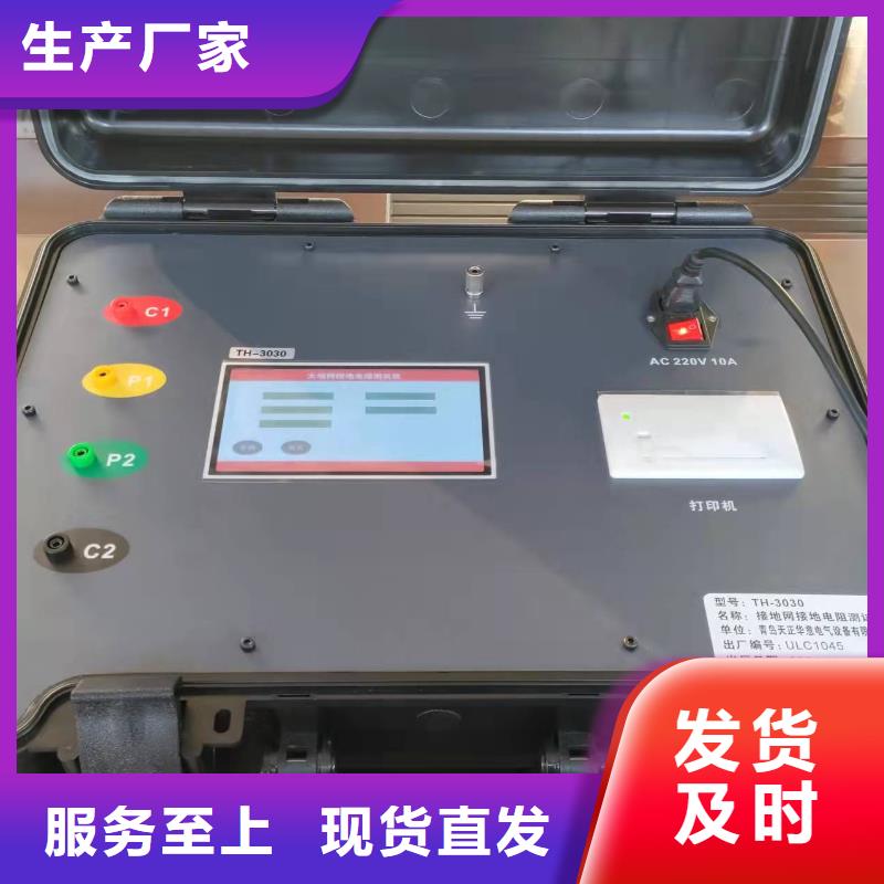 直流电阻测试仪视频-湖南省长沙市天正华意直流电阻测试仪可服务区域岳麓|开福|衡阳|邵阳|株洲|常德|张家界等