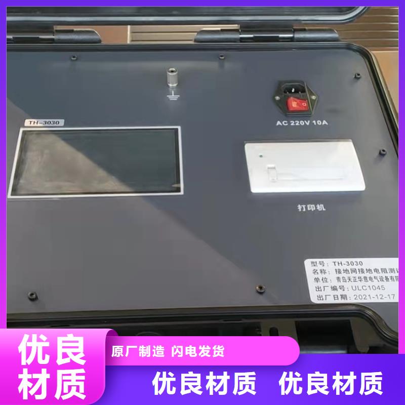 直流电阻测试仪视频-湖南省长沙市天正华意直流电阻测试仪可服务区域岳麓|开福|衡阳|邵阳|株洲|常德|张家界等