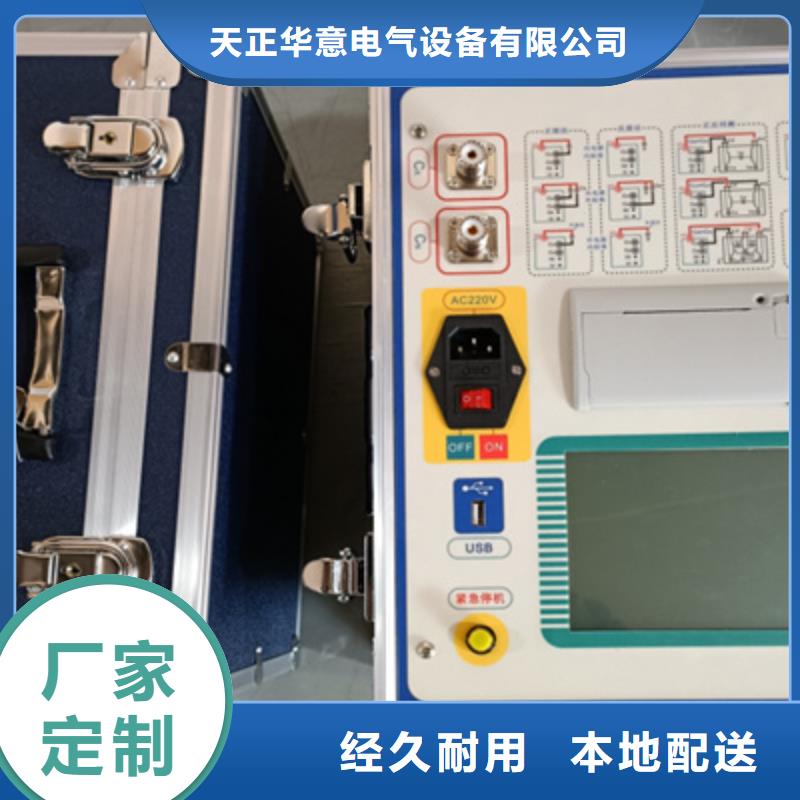 直流电阻测试仪视频-江苏省常州市天正华意直流电阻测试仪可服务区域武进|新北|无锡|淮安|徐州|盐城|镇江等