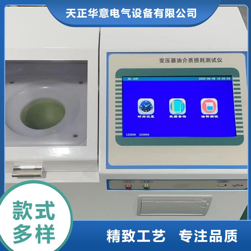 介质损耗测试仪变压器变比组别测试仪质量牢靠