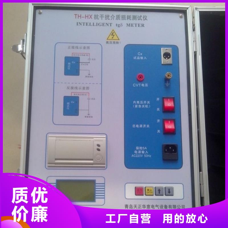 直流电阻测试仪视频-江苏省常州市天正华意直流电阻测试仪可服务区域武进|新北|无锡|淮安|徐州|盐城|镇江等