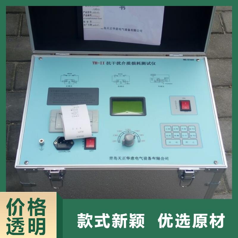 介质损耗测试仪变压器变比组别测试仪质量牢靠