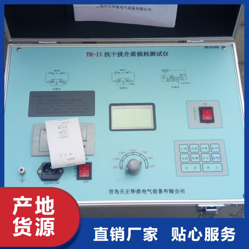 直流电阻测试仪视频-江苏省常州市天正华意直流电阻测试仪可服务区域武进|新北|无锡|淮安|徐州|盐城|镇江等