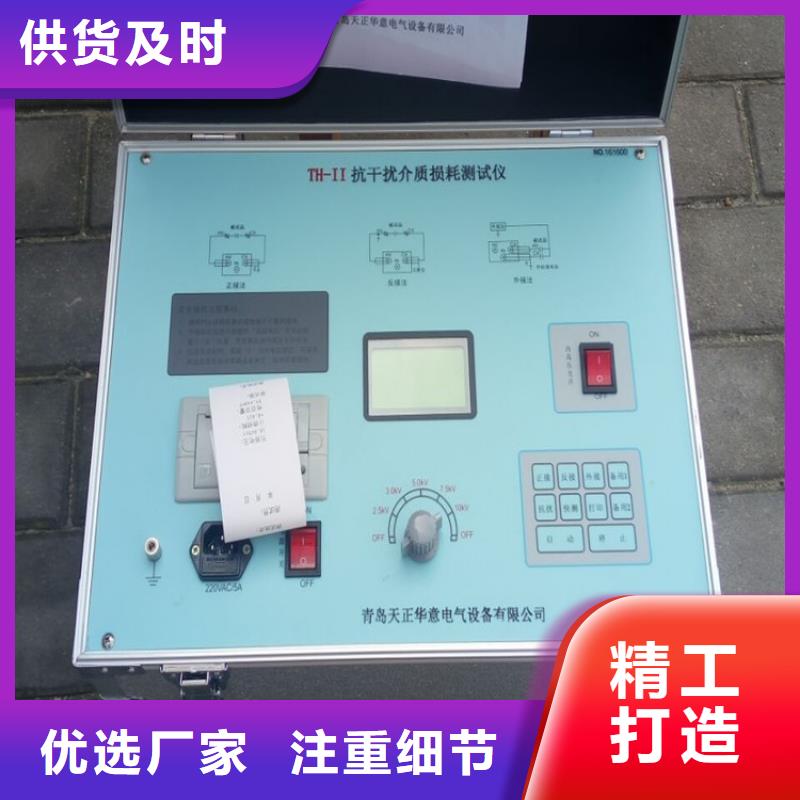 直流电阻测试仪-视频-新宁|洞口|郴州|永州|湘西|株洲|益阳天正华意直流电阻测试仪_ 天正华意电气设备(邵阳市分公司)