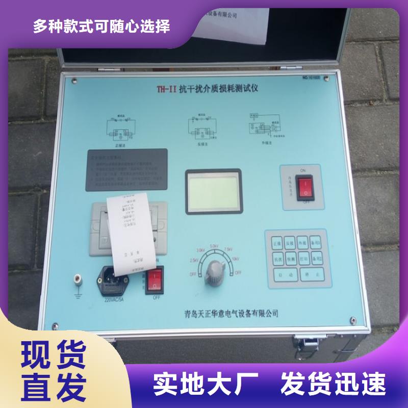 油介质及电阻率测定仪发货快速