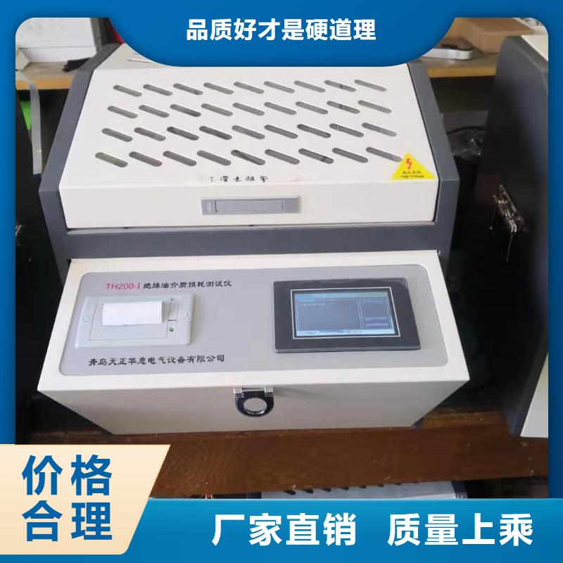 直流电阻测试仪-视频-新宁|洞口|郴州|永州|湘西|株洲|益阳天正华意直流电阻测试仪_ 天正华意电气设备(邵阳市分公司)