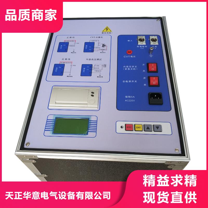 直流电阻测试仪-视频-新宁|洞口|郴州|永州|湘西|株洲|益阳天正华意直流电阻测试仪_ 天正华意电气设备(邵阳市分公司)