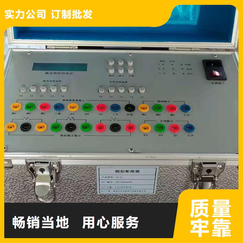 高低压开关柜通电试验台智能变电站光数字测试仪大品牌值得信赖