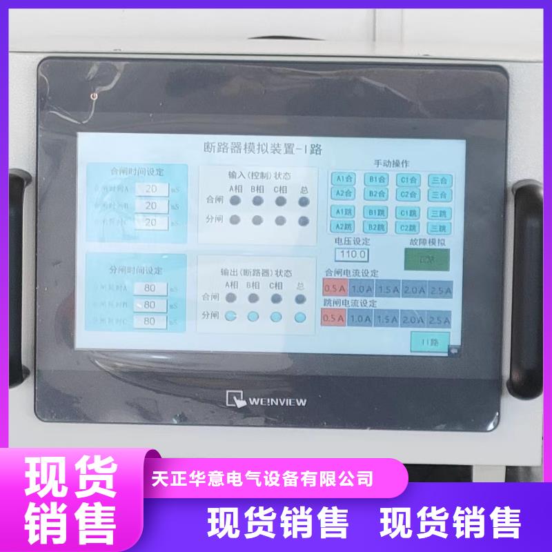 高低压开关柜通电试验台互感器伏安特性测试仪适用范围广