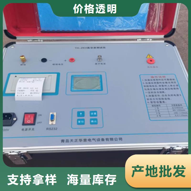 真空度真空开关测试仪2025实时更新(今日/通过)