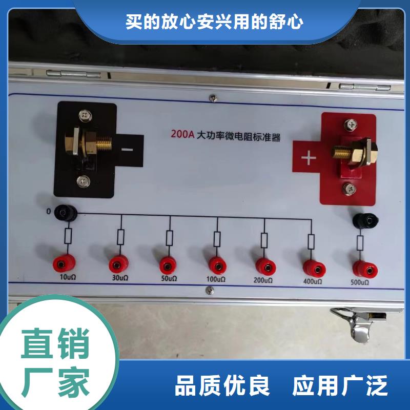 直流电阻测试仪-视频-直流电阻测试仪-四川省资阳市【周边】货源-简阳|雁江|内江|攀枝花|南充|广安|雅安