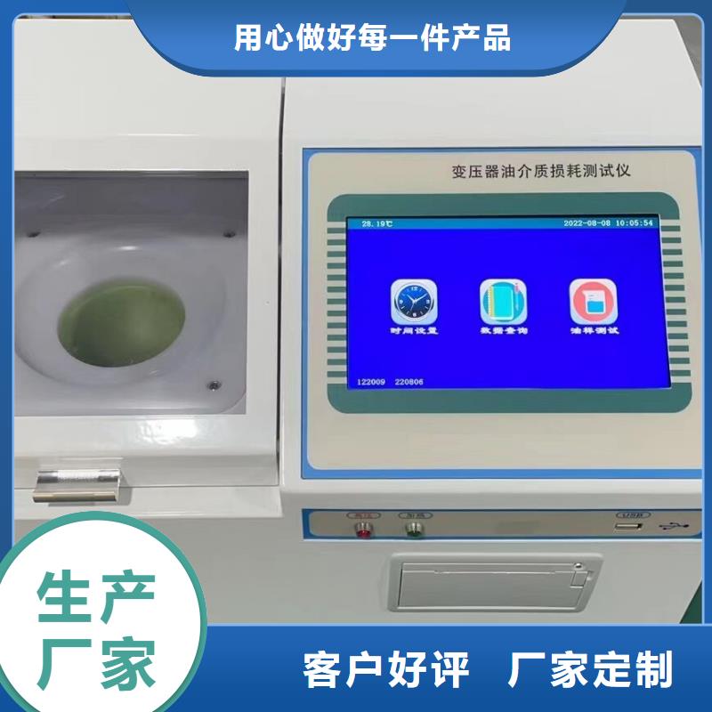 变压器油色谱在线监测系统微机继电保护测试仪快速生产