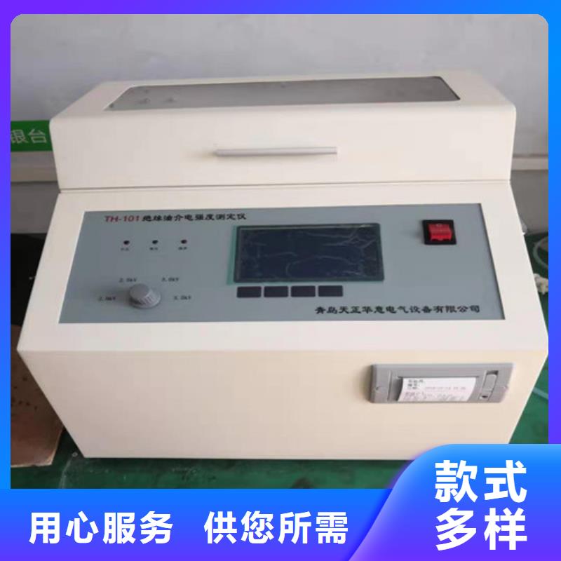 绝缘油介电强度测试仪,三标准功率源高标准高品质