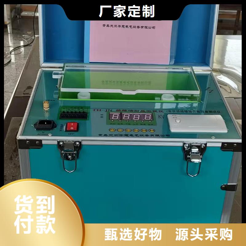 直流电阻测试仪-视频-广西省柳州市|柳南|柳江|崇左|南宁|贺州|河池|梧州直流电阻测试仪-天正华意