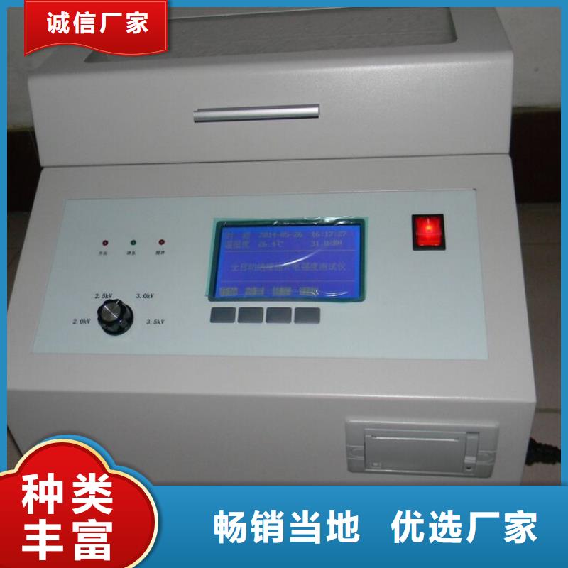绝缘油介电强度测试仪,三标准功率源高标准高品质