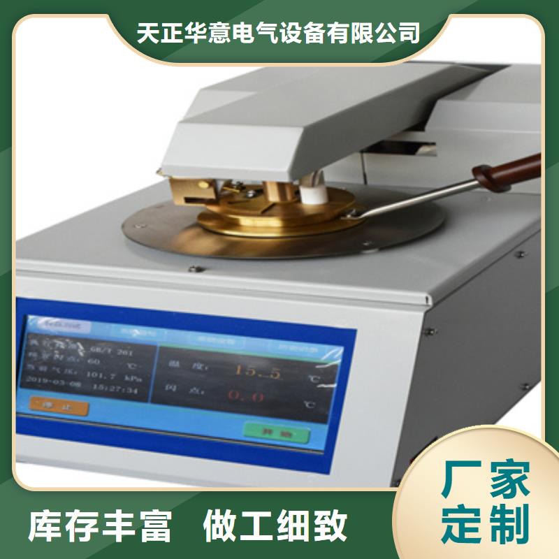 直流电阻测试仪-视频-湖北省黄石市天正华意直流电阻测试仪可服务区域西塞山|下陆|黄冈|随州|咸宁|恩施|襄阳|鄂州等