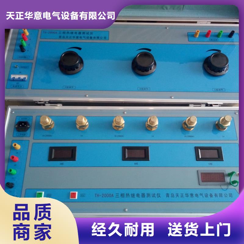 直流电阻测试仪视频-海南|海东|西宁|果洛|玉树|海西天正华意直流电阻测试仪_ 天正华意电气设备(黄南市分公司)