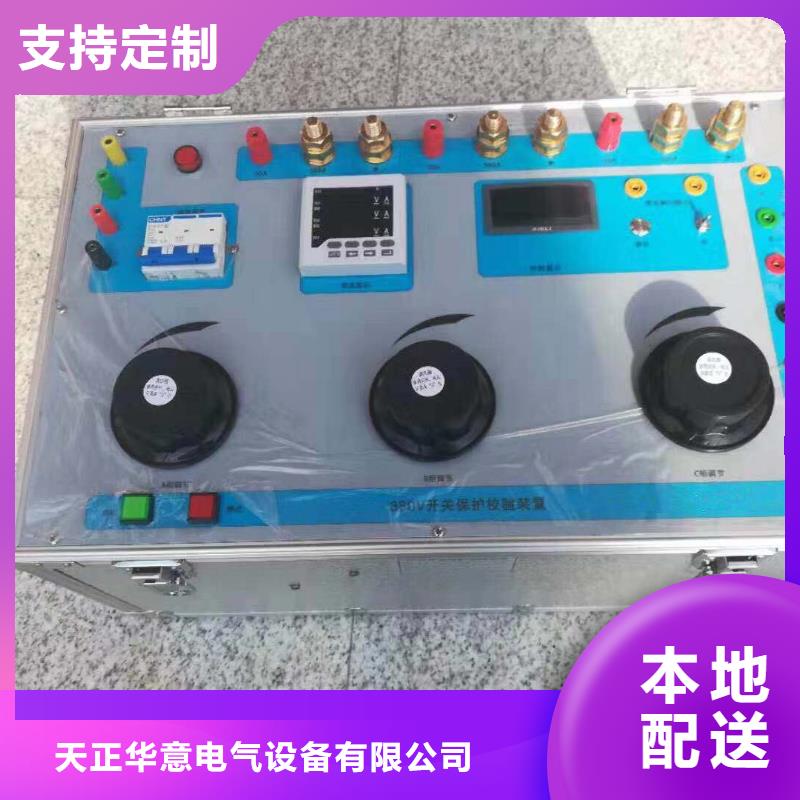 【热继电器测试仪】配电终端运维测试仪品质商家