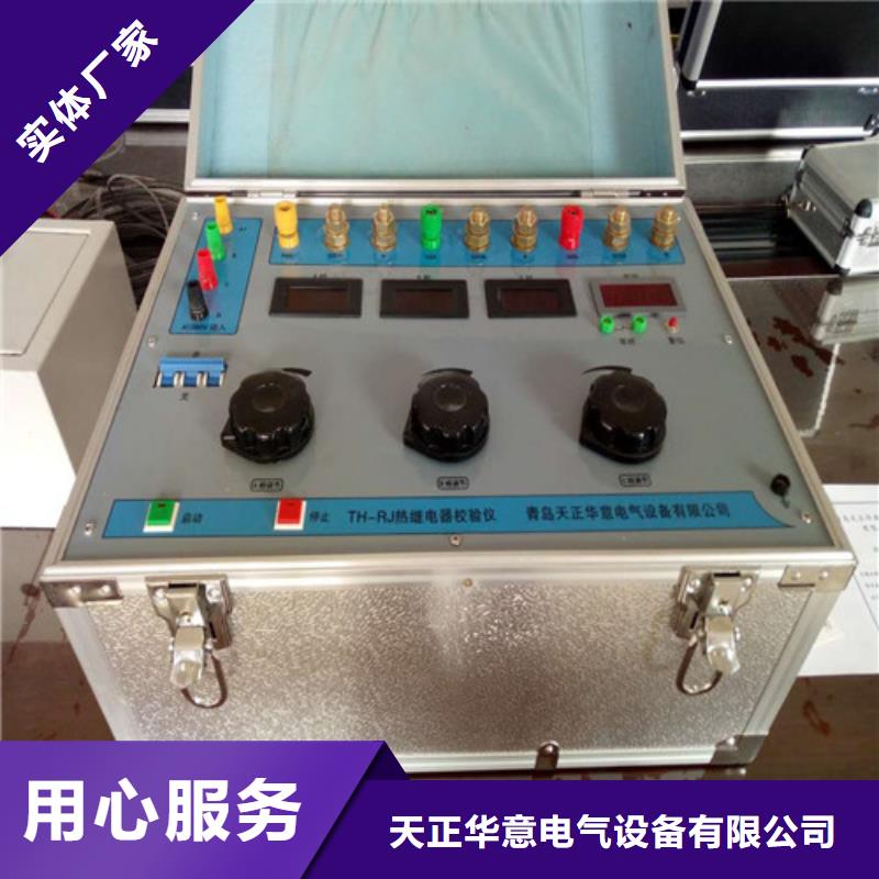 【热继电器测试仪】配电终端运维测试仪品质商家