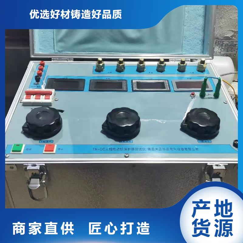 热继电器测试仪【直流电阻测试仪】快捷的物流配送