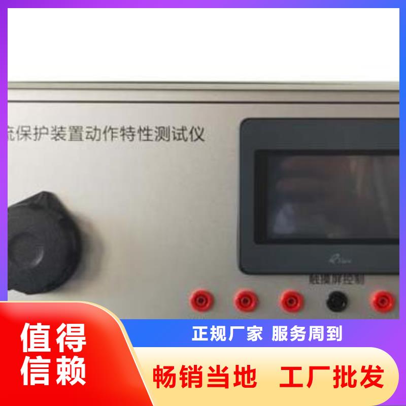 【热继电器测试仪】配电终端运维测试仪品质商家