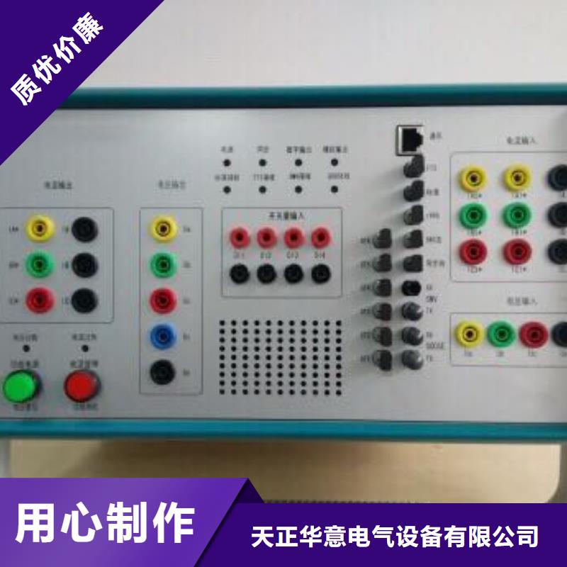 【热继电器测试仪】配电终端运维测试仪品质商家