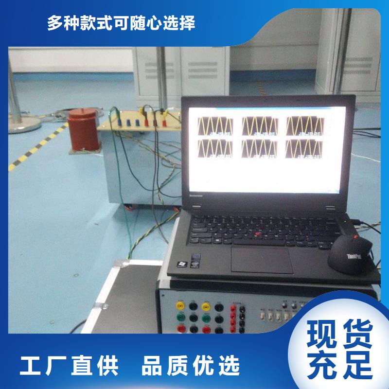 【热继电器测试仪】配电终端运维测试仪品质商家