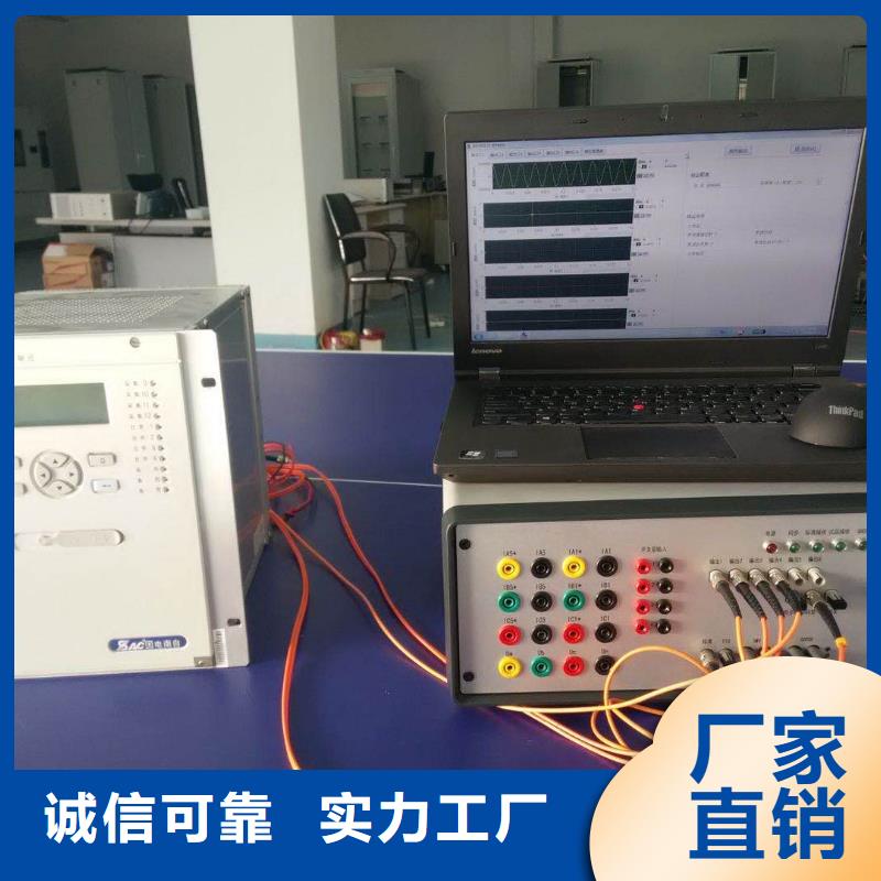 【热继电器测试仪】配电终端运维测试仪品质商家