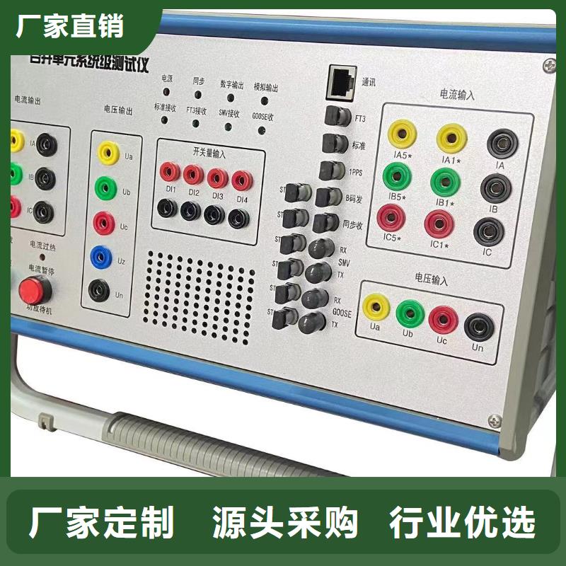 【热继电器测试仪】配电终端运维测试仪品质商家