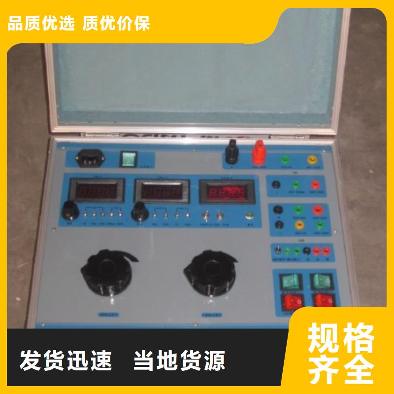 【热继电器测试仪】配电终端运维测试仪品质商家