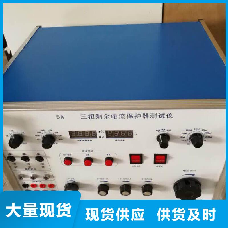 【热继电器测试仪】配电终端运维测试仪品质商家